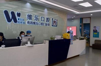 南昌優(yōu)質(zhì)口腔醫(yī)院全方位評(píng)測(cè) 5家值得推薦的專業(yè)診療機(jī)構(gòu)